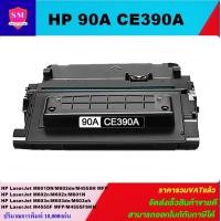 ราคา ตลับหมึกเลเซอร์โทเนอร์เทียบเท่า HP 90A CE390A ราคาพิเศษ FOR HP LaserJet Enterprise 600 Printer M601n M601dn M602n M602dn M602x M603n M603dn M4555f MFP M4555h MFP (3225828887)