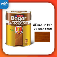 ราคา Beger สีย้อมไม้เบเยอร์ ชนิดเงา ขนาดแกลลอน เบอร์ G1910 สีไม้วอลนัท Beger WoodStain สีทาไม้ สีย้อมไม้ ภายนอก และภายใน สีทาไม้เบเยอร์ (14665869742)