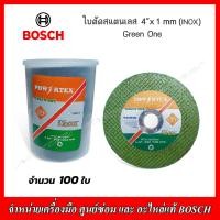 ราคา POWERTEX ใบตัดสแตนเลส INOX 4 x 1 mm ใย 2 ชั้น GREEN ONE สีเขียว (20946416445)
