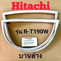 ราคา ขอบยางตู้เย็น Hitachi รุ่น R T190W 2 ประตู (16301065885)