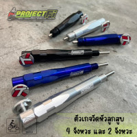 ราคา เครื่องมือวัดหัวลูกสูบ 2 จังหวะ และ 4 จังหวะ (19977737583)