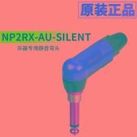 ราคา Newtrik NEUTRIK หัวเงียบ6 5แกนใหญ่สองแกน NP2X AU SILENT หัวกีตาร์ NP2RX AU S (9571459609)