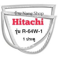 ราคา ขอบยางตู้เย็น Hitachi รุ่น R 64W 1 1ประตู (12569698648)
