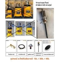 ราคา อะไหล่ หัวอัดจารบี สำหรับ ถังอัด 12ลิตร 30 ลิตร 45 ลิตร มาตรฐาน ใส่ได้หลากหลาย kanto total dingqi (20476277078)