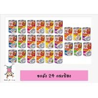 ราคา เหมียว เหมียว อาหารแมวกระป๋องขนาด 400 กรัม ยกลัง24กระป๋อง (14918432348)