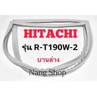 ราคา ขอบยางตู้เย็น Hitachi รุ่น R T190W 2 บานล่าง (13304805340)