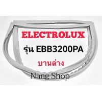 ราคา ขอบยางตู้เย็น Electrolux รุ่น EBB3200PA บานล่าง (13499093756)