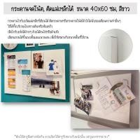ราคา ส่งเร็ว I อิเกีย กระดานจดโน้ต กระดานแม่เหล็ก บอร์ด แม่เหล็ก กระดาน ไม้ก๊อก IKEA (20607338202)