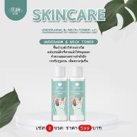 ราคา Shining โทนเนอร์ ก้น ขาหนีบ ข้อศอกหัวเข่า ให้ขาวเนียน ครีมทารักแร้ชายนิ่ง ครีมทารักแร้ขาว (12421882486)