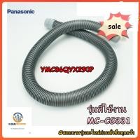 ราคา ขายอะไหล่ของแท้ สายดูดฝุ่นเครื่องดูดฝุ่นพานาโซนิค HOSE UNIT YMC86QYX290P PANASONIC MC CG331 (13890136720)
