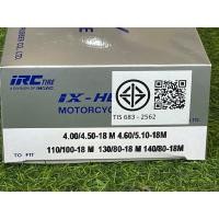 ราคา ยางใน IRC ไออาซี กล่องเทา แบบหนา ขอบ 16 18 19 และ 21 (12097815524)