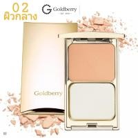ราคา โปรแพ็คคู่ ถูกกว่า Goldberry compact Powder คุณภาพเกรดA แป้งเนียนสวยติดทน รับประกันแท้100 จัดโปร4แพ็คเก็จ299 399 420 499บาท (7875427476)