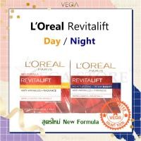 ราคา LOreal Revitalift DAY SPF35 NIGHT Cream 50ml ลอรีอัล ปารีส รีไวทัลลิฟท์ (21323726225)