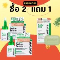 ราคา ซื้อ 1 แถม 1 Oxe Cure Acne Defense Prebio Serum 20ml (21206500799)