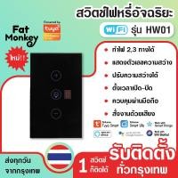 ราคา สวิตช์หรี่ไฟ Tuya Dimmer WiFi Smart Touch Switch LED ดิมเมอร์หรี่ไฟระบบสัมผัส ปรับแสงจากมือถือ (21072104846)