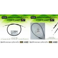 ราคา ชุดสายเร่ง Kawasaki D Tracker150 BF KLX150 BF KLX150 ปี 15 18 ของแท้จากศูนย์ 100 (9569455028)