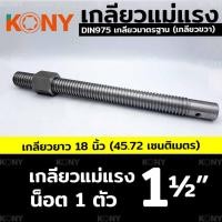 ราคา TOOLS เกลียวแม่แรง เกลียวคางหมู เกลียวปากกา เกลียวเร่ง (20566032128)