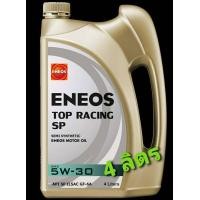 ราคา ENEOS top racing 5W 30 ขนาด 4 ลิตร 1 ลิตร พร้อมกรองน้ำมันเครื่อง ฟรี (21351702075)
