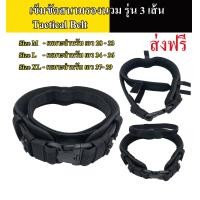 ราคา เข็มขัดสนาม เข็มขัดรองนวม ยุทธวิธี พร้อมรองนวม รุ่น 3 เส้น หัวเข็มขัดล็อค 2 ชั้น Tactical Belt Set by SP เข็มขัดยุทธวิธี เข็มขัดรองนวม (17740387618)