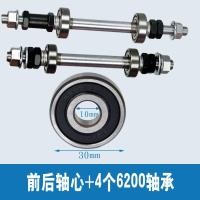 ราคา เพลาหลังจักรยานเสือภูเขาเพลาล้อหลังเพลาลูกกลิ้งเพลาเพลาเพลาเพลาเพลาเพลาเพลาเพลาเพลาเพลาเพลาเพลาเพลาเพลาเพลาเพลาเพลาเพลาเพลาเพลาเพลาเพลาเพลาเพลาเพลาเพลาเพลาเพลาเพลาเพลาเพลาเพลาเพลา (9657606883)