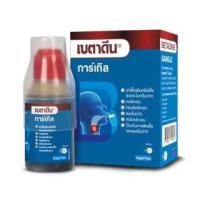 ราคา Betadine Sore Throat Gargle Ready To Use 120 ml (21464816770)
