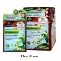 ราคา Cattherrine Ezi 1 กล่อง 12 ซอง แคทเธอรีนอีซี่ แชมพูปิดผมขาว สีโค้ก ซองละ 25 ml 12 ซอง (651862266)