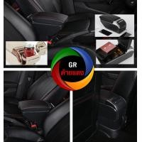 ราคา ที่ท้าวแขน ที่วางแขน ที่พักแขน ในรถ Nissan Almera รุ่น จัมโบ้ ขนาดใหญ่ รุ่นท๊อบ มี USB 7 ช่อง และรุ่นไม่มี USB ที่วางของ2 ชั้น ราคาถูก คุ่มค่า (16449213335)