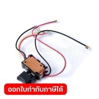 ราคา MAKITA อะไหล่ สวิตซ์ ใช้กับเครื่องเป่าลมไร้สาย 18 โวลต์ มากีต้า รุ่น DUB185 และ DUB186 (12176875593)