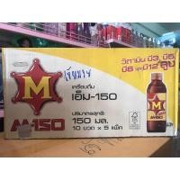 ราคา เอ็ม 150 M150ยกลัง ขนาด 150มล 1ลัง 50ขวด (21421899653)