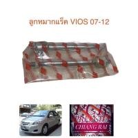 ราคา ไม้ตีกลอง VIOS 07 12 ลูกหมากแร็ค ลูกหมากไม้ตีกลอง VIOS 07 12 วีออส เกรดอย่างดี OEM สินค้าตรงรุ่น ราคาต่อคู่ (15104837248)