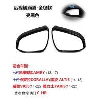 ราคา กระจกมองหลัง CHR COR Camry Avalon ที่บังฝนรุ่น20 RAV 4กระจกมองหลัง hanlanda คิ้วกันสาด (17284043996)