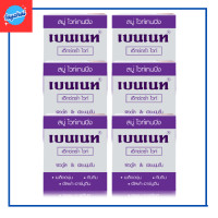 ราคา สบู่เบนเนทม่วง เอ็กตร้าไวท์แบบแพ็ค 12 ชิ้น พร้อมส่ง (21250157163)