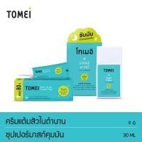 ราคา เซ็ทคู่ Tomei Anti Acne Cream Plus 9g Tomei Acne Mask 30 ml ครีมสำหรับทาผิวที่เป็นสิว และ มาส์กแป้งน้ำ คุมมัน (13371496676)