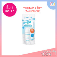 ราคา ซื้อ 2 ชิ้น ราคา 569 บาท กด2ชิ้น ถึงวันที่ 21 3 67 Senka Perfect UV Gentle Milk SPF50 40ml กันแดดเนื้อน้ำนม สูตรอ่อนโยน (19549807152)