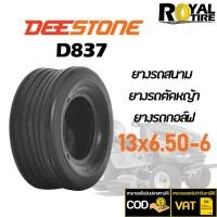 ราคา ยางรถสนาม ยางรถตัดหญ้า ยี่ห้อ DEESTONE D837 TL ขอบ 6 นิ้ว 13x5 00 6 13x6 50 6 15x6 00 6 (15983442717)