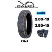 ราคา ยางนอกยางในขอบ10 ขนาด3 00 103 50 10 ยางนอกใช้ยางใน camel cm 2 ลายไฟ (9706746786)