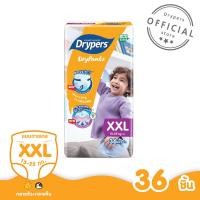 ราคา โปรโมชั่นพิเศษ ดรายเพอร์ส ดรายแพนซ์ ไซส์ XXL 36s 1 ท่าน 1 ห่อ (21457435779)