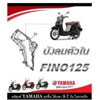 ราคา ชุดสีมอไซค์ fino125 2019 ระบุสีทางแชทได้เลย ชุดสีเดิม Fino125 2019 ตรงรุ่น เบิกจากศูนย์ Yamaha โดยตรง แฟริ่ง เปลือก กาบ รถมอไซค์ (20496293727)
