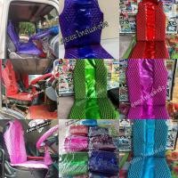 ราคา หุ้มเบาะรถบรรทุก6ล้อ10ล้อ ฟรีไซส์ (19399054950)