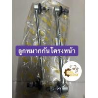 ราคา ลูกหมากปีกนก ลูกหมากปีกนกล่าง ลูกหมากแร็ค ลูกหมากกันโคลงหน้า ลูกหมากกันโครงหน้า ลูกหมากคันชัก เชฟ โซนิค 2013 Chevrolet Sonic CERA (20369306786)