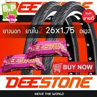 ราคา ยางจักรยาน แพ็คคู่ ยางนอก2เส้น ยางใน2เส้น ยางนอกมี2ขนาด 26x1 75และ26x1 90 ยางในใช้ด้วยกัน deestone (8768508369)