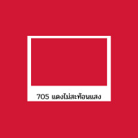 ราคา ทีโอเอ ทาถนน จราจร สีทาถนน สีทาที่จอดรถ ทีโอเอ TOA roadline paint สะท้อนแสง และไม่สะท้อนแสง (9347326823)