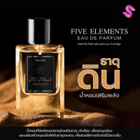 ราคา น้ำหอมส่งเสริมธาตุเจ้าเรือน GIFFARINE FIVE ELEMENTS EAU DE PARFUM น้ำหอมส่งเสริมธาตุเจ้าเรือน และเสริมสร้างจุดแข็งให้กับธาตุของตน (20861011211)