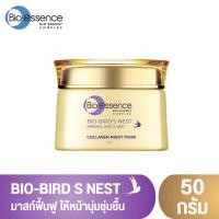 ราคา Bio Essence Bio Bird s Nest Collagen Night Mask 50 g ไบโอ เอสเซ้นซ์ ไบโอ เบิร์ดเนสท์ อิมพีเรียล เบิร์ดเนสท์ คอลลาเจน ไนท์ มากส์ 50 กรัม (21333936830)