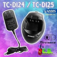 ราคา ชาร์จเจอร์ SPENDER TC DI14TC DI25 ของแท้ (18454238953)