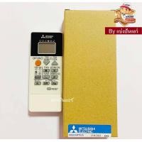 ราคา รีโมทแอร์มิตซูบิชิ อิเล็คทริค Mitsubishi Electric ของแท้ 100 Part No E2205C426 (1552906794)