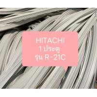 ราคา ขอบยางตู้เย็น HITACHI 1 ประตูรุ่น R 21C อะไหล่ตู้เย็น ขอบยางตู้เย็น ตู้แช่ (18670397730)