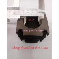 ราคา เสื้อสูบปั้มลมโรตารี่2 5แรง อะไหล่ปั้มลม อุปกรณ์ปั้มลม วัดขนาดเพื่อความถูกต้อง (19983343084)