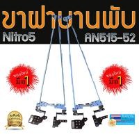 ราคา บอดี้โน็ตบุ๊ค body notebook acer N17C1 NITRO5 AN515 51 52 53 41 42 (20047132301)