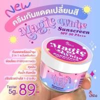 ราคา โปร 10 กระปุกMagic white sunscreen กันแดดเมจิกไวท์ 1 กระปุก ขนาด 5 กรัม (21265102885)